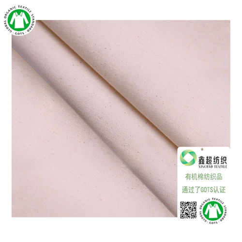 有機(jī)棉帆布批發(fā) 鑫超紡織品，貨真價(jià)實(shí)的選擇