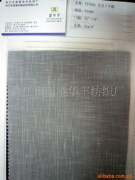吳江市廟港華豐紡織廠坯布產(chǎn)品列表