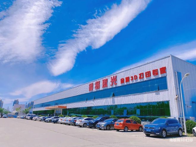 中國金屬3D打印工廠規(guī)模化發(fā)展 軟件創(chuàng)新驅(qū)動的產(chǎn)業(yè)升級